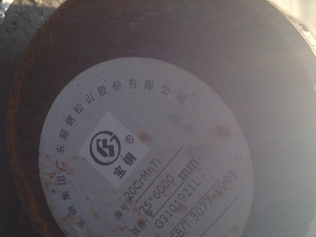 大名20CrMnTi合金结构钢