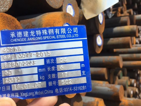 大名40MnB合金结构钢